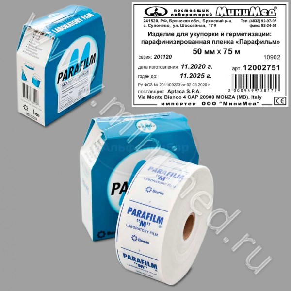 Изделие для укупорки и герметизации:парафинизированная пленка "Парафильм" 50мм *75 м, упаковка 1 рул./кор.24 рул., Aptaca