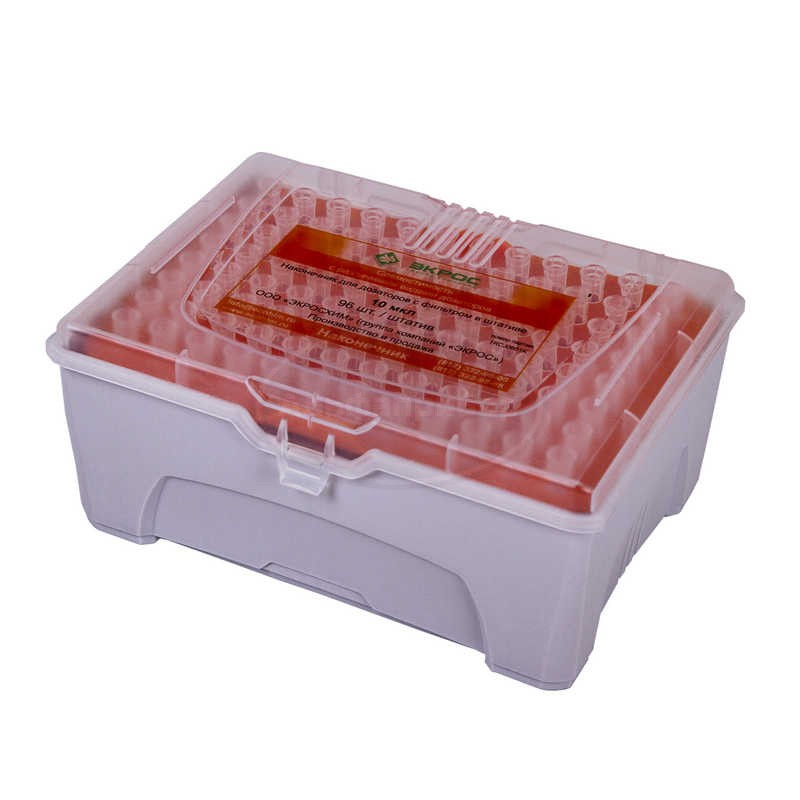 Наконечник с фильтром в штативах 10 мкл (1х96)