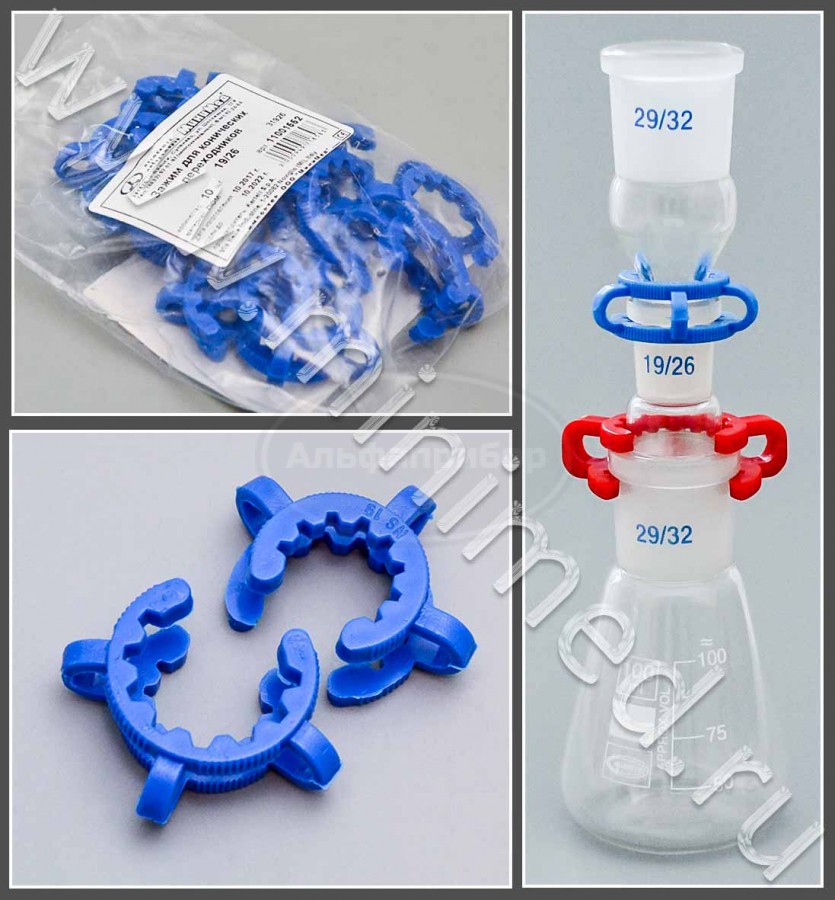 Зажим для конических переходников 19/26, ПОМ, Kartell, упаковка 10шт