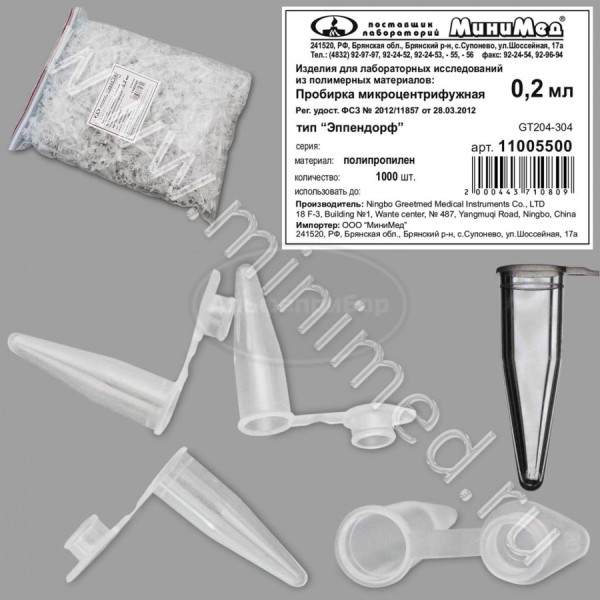 Пробирка микроцентрифужная 0,2мл, типа "Эппендорф", п/п, упаковка 1000шт / 20т.шт, Greetmed