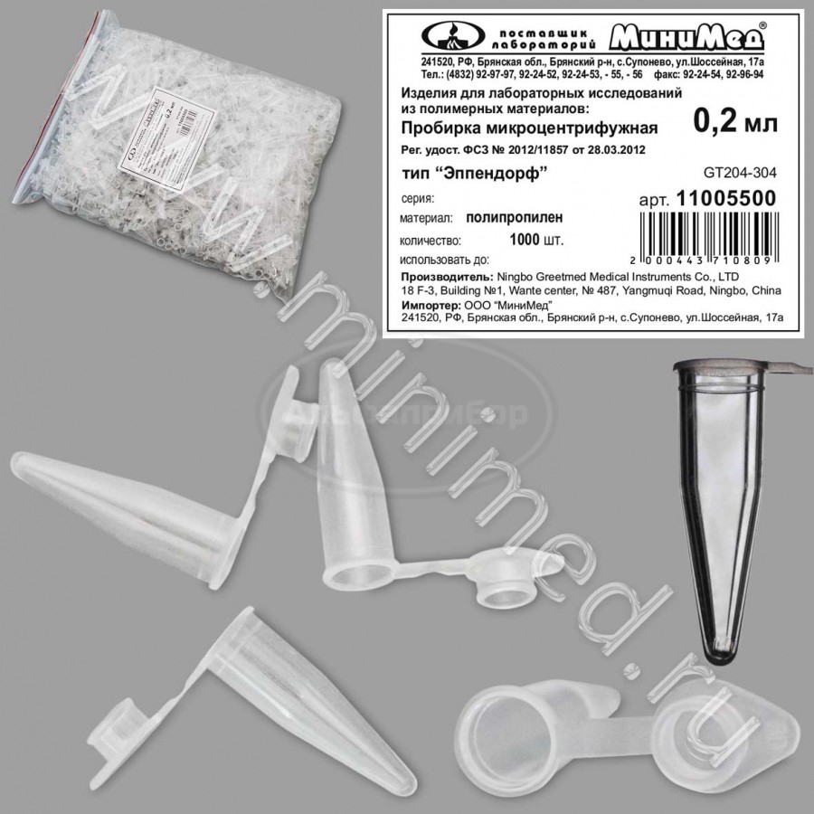 Пробирка микроцентрифужная 0,2мл, типа "Эппендорф", п/п, упаковка 1000шт / 20т.шт, Greetmed