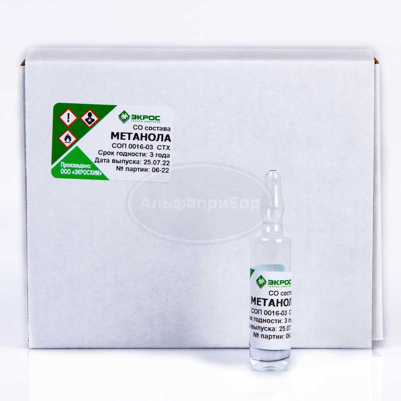 СТХ Метанол /Метиловый спирт/Карбинол СОП 0016-03