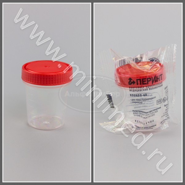 Контейнер одноразовый медицинский полимерный КО0НПП-60 с красной крышкой ИУ стерильно, ПЕРИНТ, упаковка 400шт