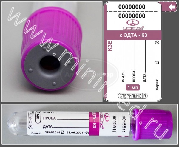 Пробирка вакуумная МиниМед с К3-ЭДТА, 1мл, 13×75мм, фиолетовый, ПЭТФ, упаковка 100шт