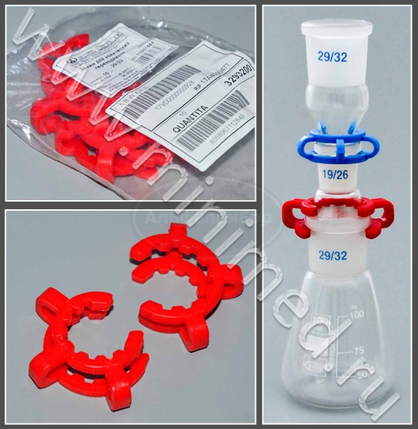 Зажим для конических переходников 29/32, ПОМ, Kartell, упаковка 10шт