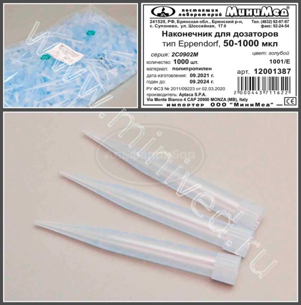 Наконечник для дозаторов 50-1000 мкл, тип Eppendorf, голубой, упаковка 1000шт, Aptaca