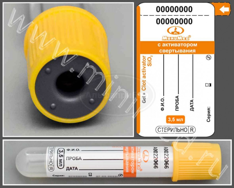 Пробирка вакуумная МиниМед с активатором свертывания и разделительным гелем, 3,5мл, 13*75 мм, желто-оранжевый, ПЭТФ, упаковка 100