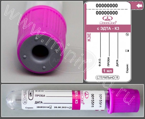 Пробирка вакуумная МиниМед с К3-ЭДТА, 1мл, 13×75мм, фиолетовый, стекло, упаковка 100шт