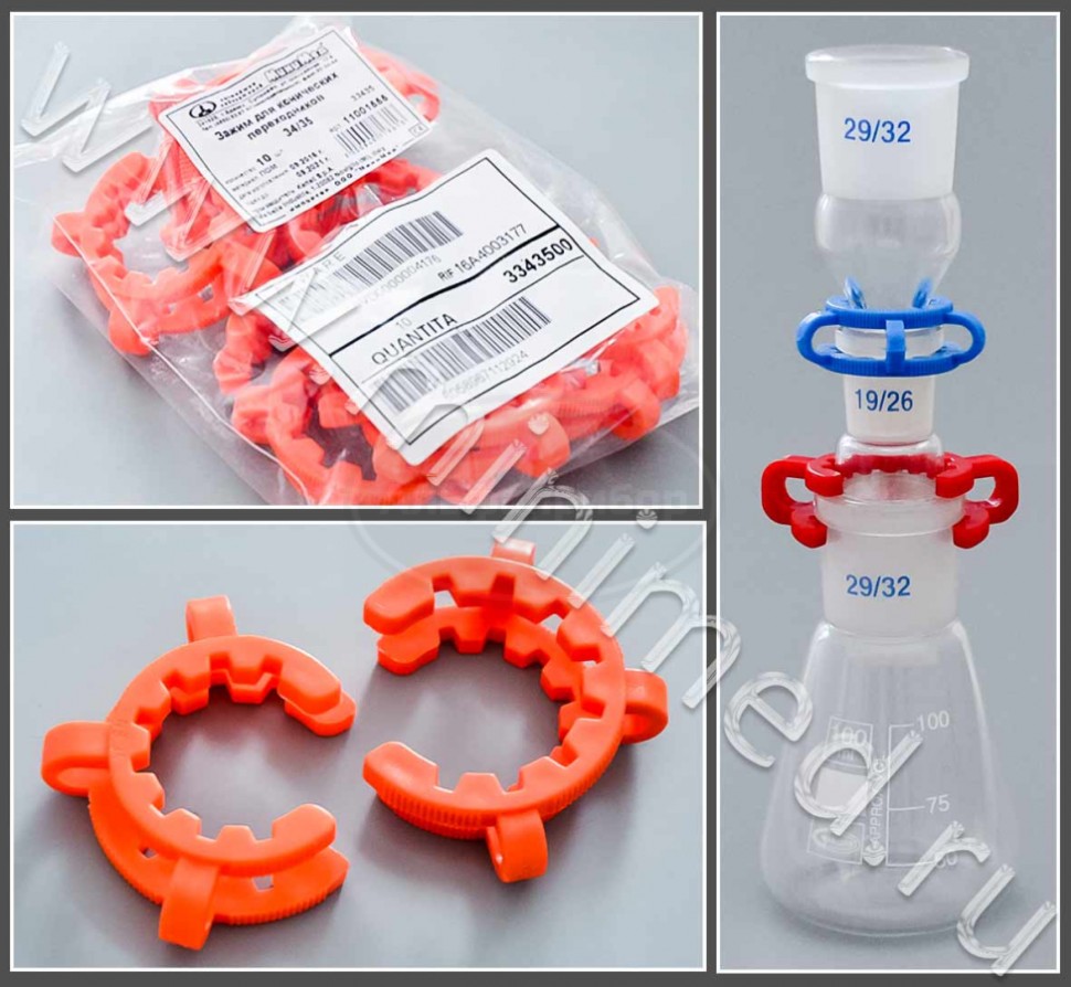 Зажим для конических переходников 34/35, ПОМ, Kartell, упаковка 10шт