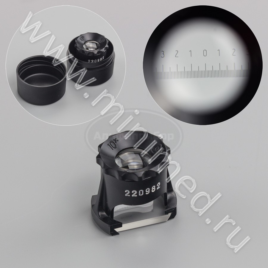 Лупа ЛИ 3-10х с госповеркой