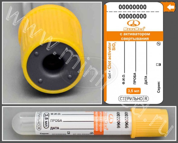 Пробирка вакуумная МиниМед с активатором свертывания и разделительным гелем, 3,5мл, 13*75 мм, желто-оранжевый, стекло, упаковка 100шт