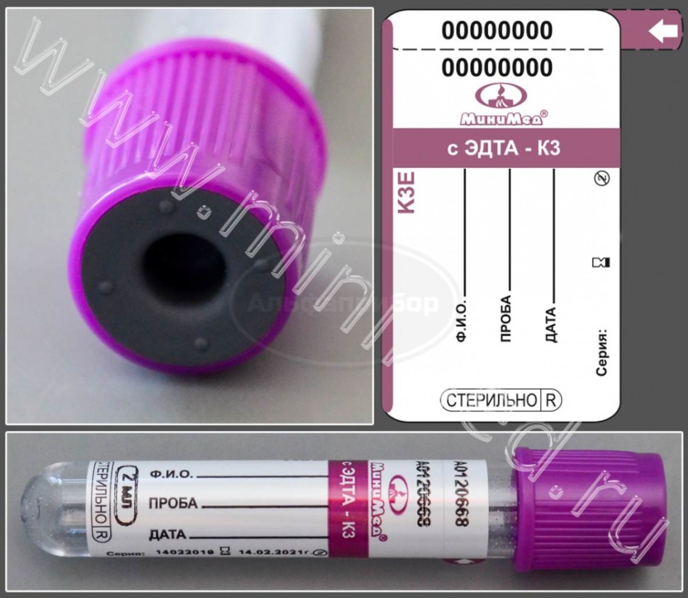 Пробирка вакуумная МиниМед с К3-ЭДТА, 2мл, 13×75мм, фиолетовый, ПЭТФ, упаковка 100шт