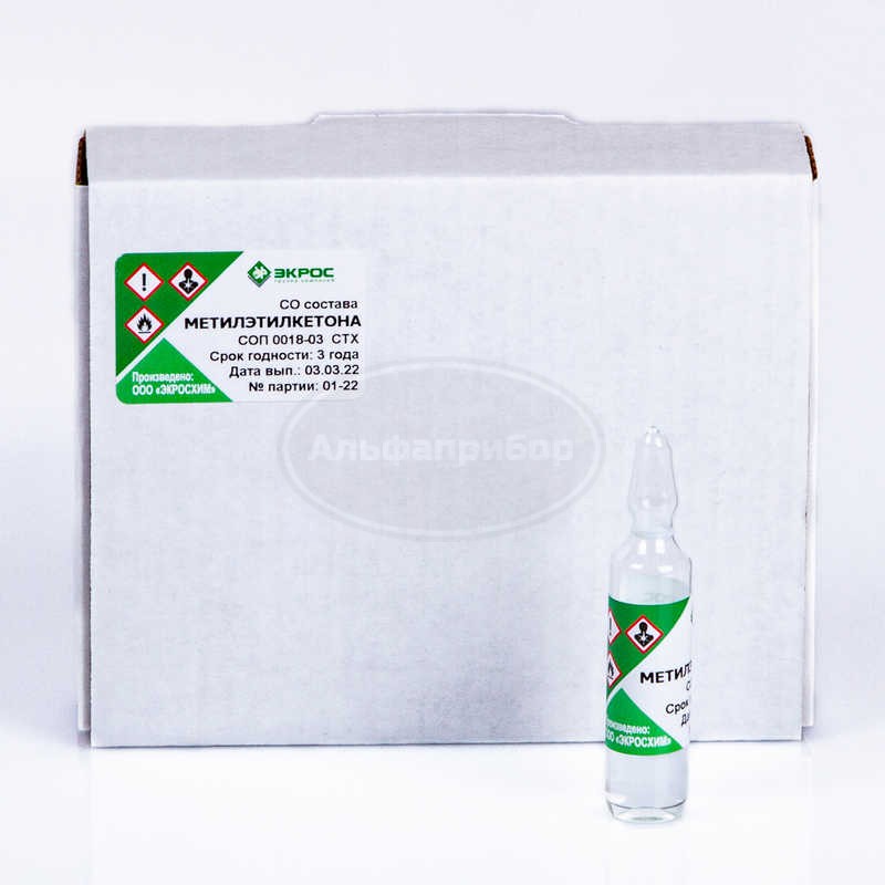 СТХ Метилэтилкетон СОП 0018-03