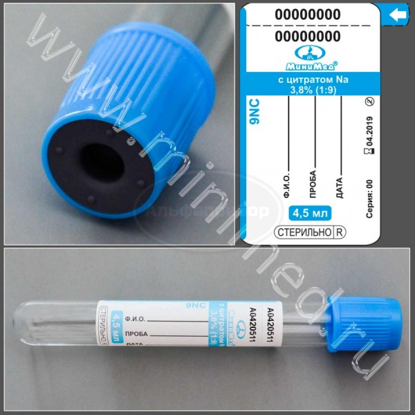 Пробирка вакуумная МиниМед с цитратом натрия 3,8%, 4,5мл, 13*100 мм, голубой, стекло, упаковка 100шт