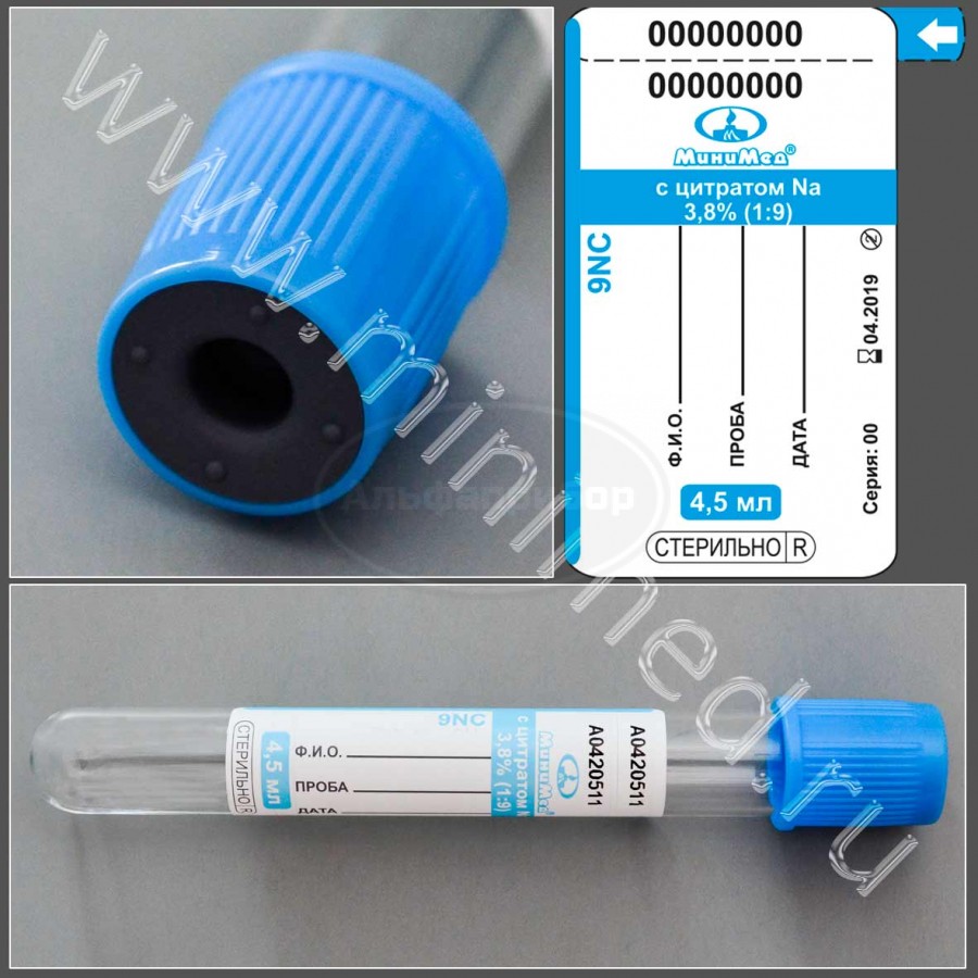 Пробирка вакуумная МиниМед с цитратом натрия 3,8%, 4,5мл, 13*100 мм, голубой, стекло, упаковка 100шт