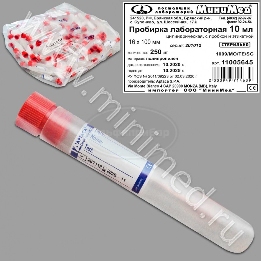 Пробирка лабораторная 10мл, цилиндрическая,16×100 мм, с пробкой, с этик., п/п, стерильная, упаковка 250/1250шт, Aptaca