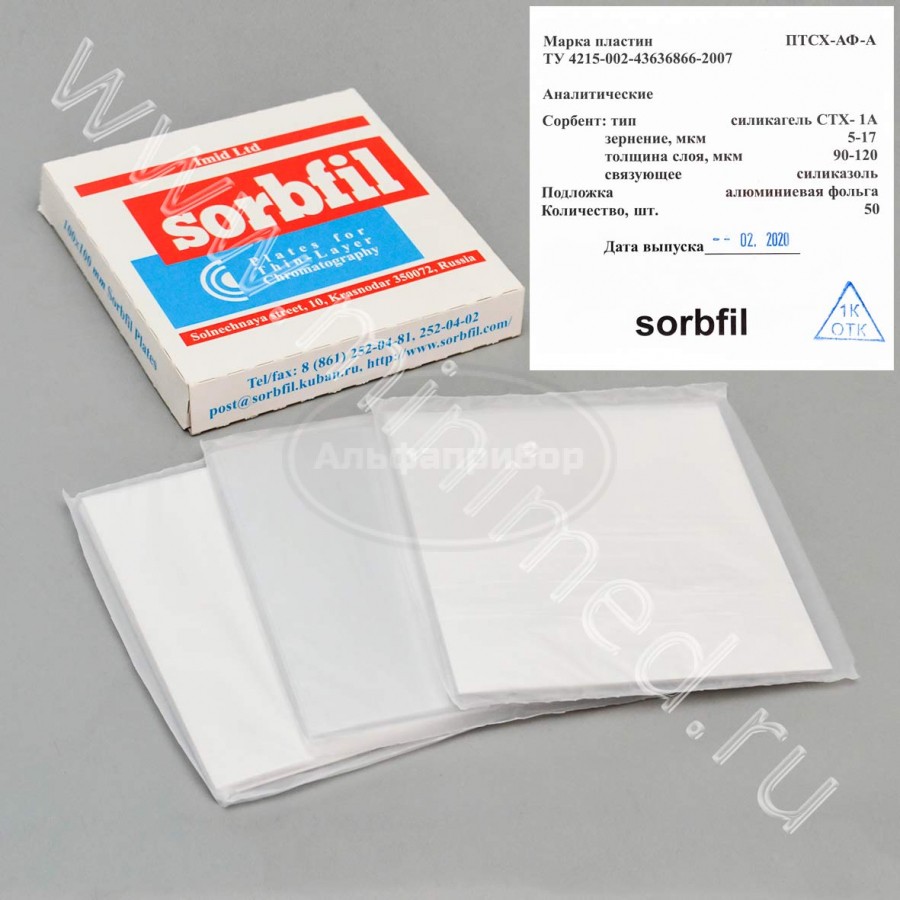 Пластины для тонкослойной хроматографии "Sorbfil" аналитические на алюминиевой основе без УФ индикатора ПТСХ-АФ-А 10*10 см, 50шт/уп