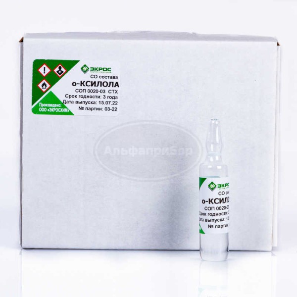 СТХ о-Ксилол СОП 0020-03