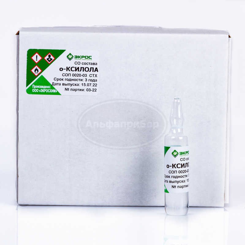 СТХ о-Ксилол СОП 0020-03