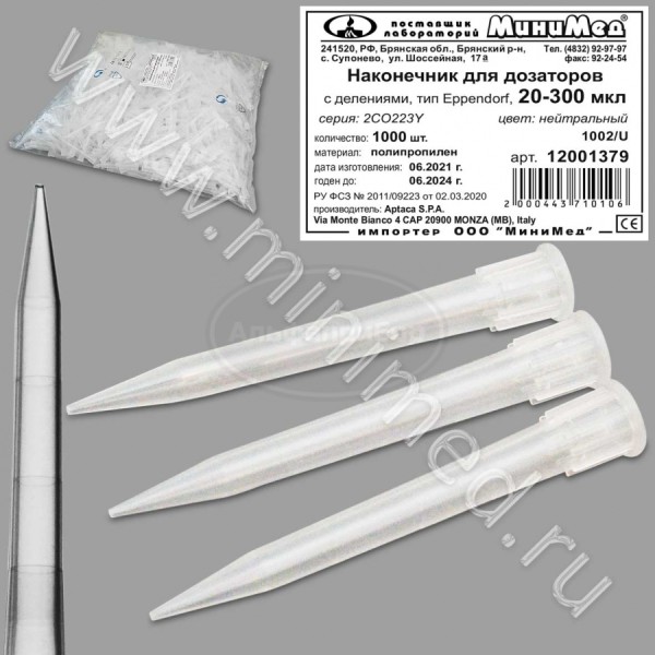 Наконечник для дозаторов 20-300 мкл, тип Eppendorf, с делениями нейтральный, упаковка 1000шт, Aptaca