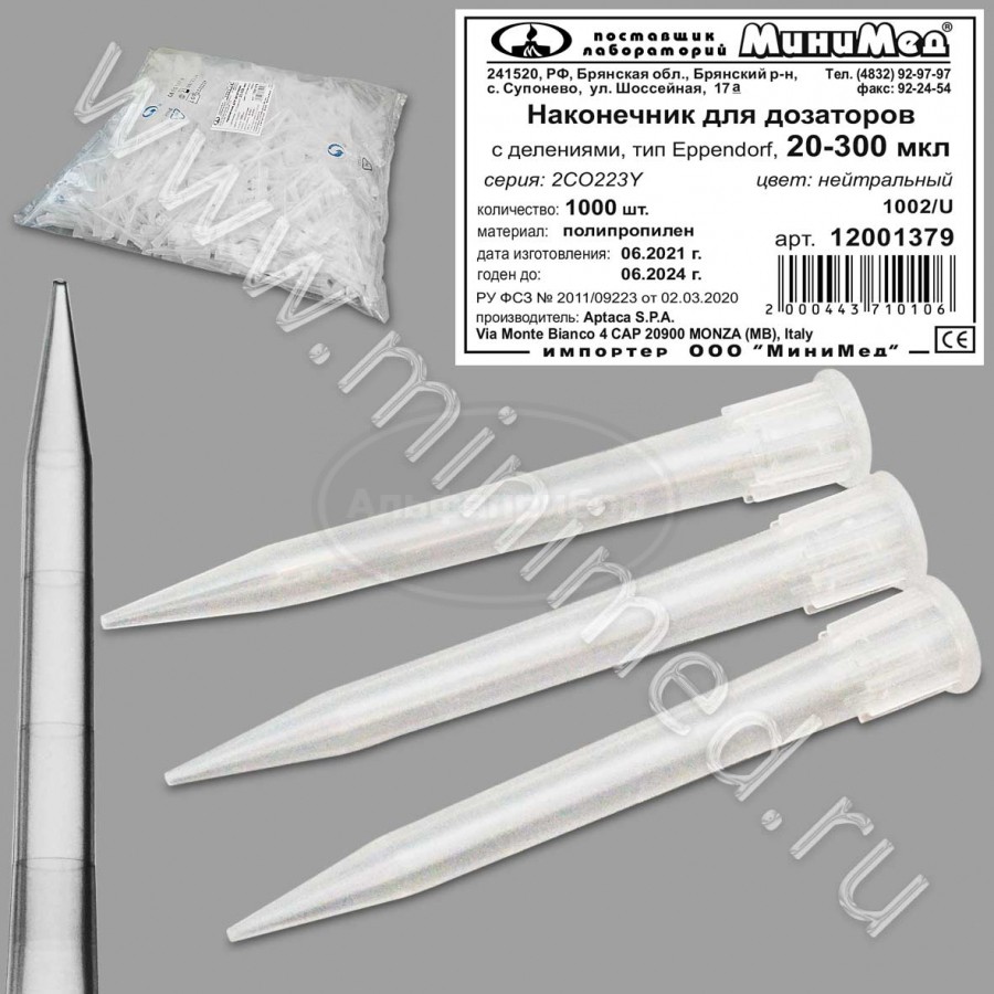 Наконечник для дозаторов 20-300 мкл, тип Eppendorf, с делениями ...
