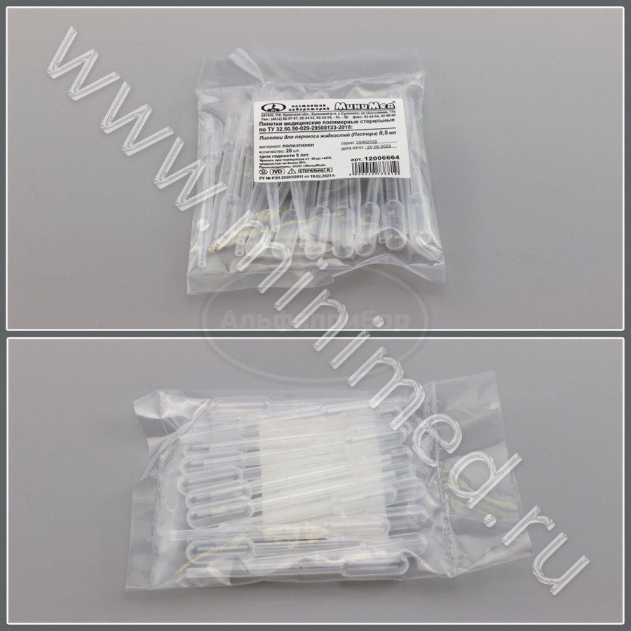 Пипетка для переноса жидкостей (Пастера) 0,5мл, стерильная, п/эт, упаковка 20шт,ТУ 32.50.50-029-29508133-2018, МиниМед