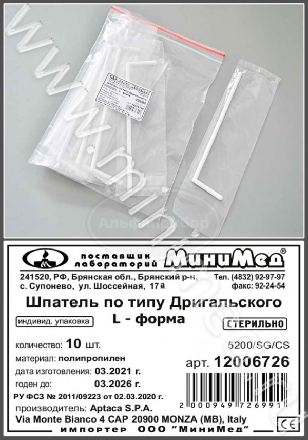 Шпатель по типу Дригальского,L-форма, стерильный, п/п, инд.уп/10 /1000шт, Aptaca