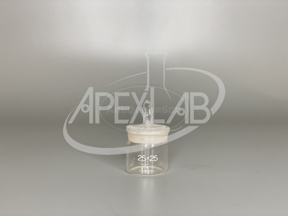 Стаканчик для взвешивания (высокий) СВ-25/25