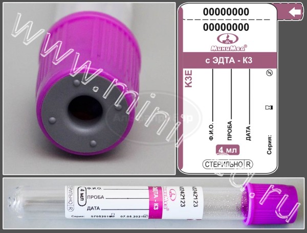 Пробирка вакуумная МиниМед с К3-ЭДТА, 4мл, 13×100мм, фиолетовый, ПЭТФ, упаковка 100шт