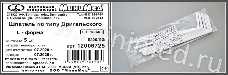 Шпатель по типу Дригальского,L-форма, стерильный, п/п, упаковка 5шт/2000шт, Aptaca