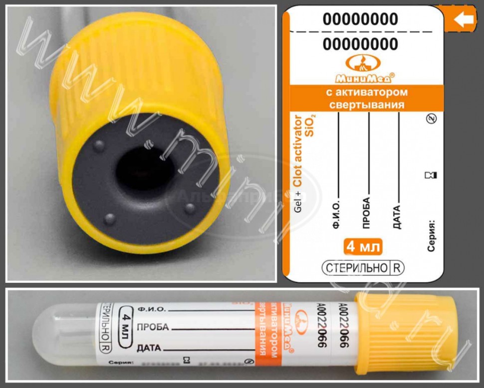 Пробирка вакуумная МиниМед с активатором свертывания и разделительным гелем, 4мл, 13*75 мм, желто-оранжевый, ПЭТФ, упаковка 100
