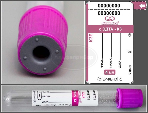 Пробирка вакуумная МиниМед с К3-ЭДТА, 4мл, 13×100мм, фиолетовый, стекло, упаковка 100шт