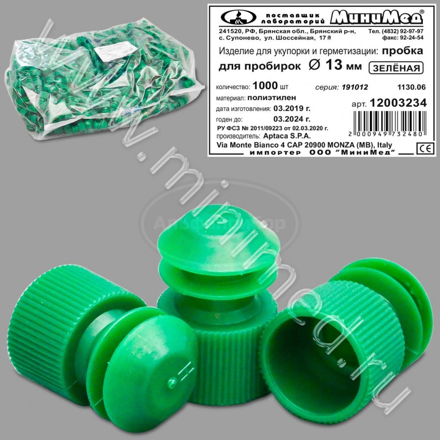 Пробка для пробирок диам.13 мм, зеленые, п/эт, упаковка 1000шт, Aptaca