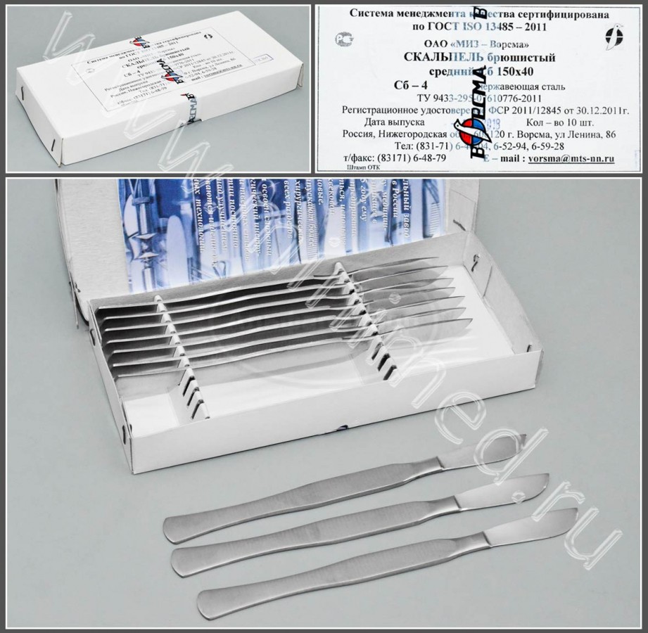 Скальпель брюшистый средний СБ 150*40 (нержавеющая сталь), Сб-4 н/с, упаковка 10шт