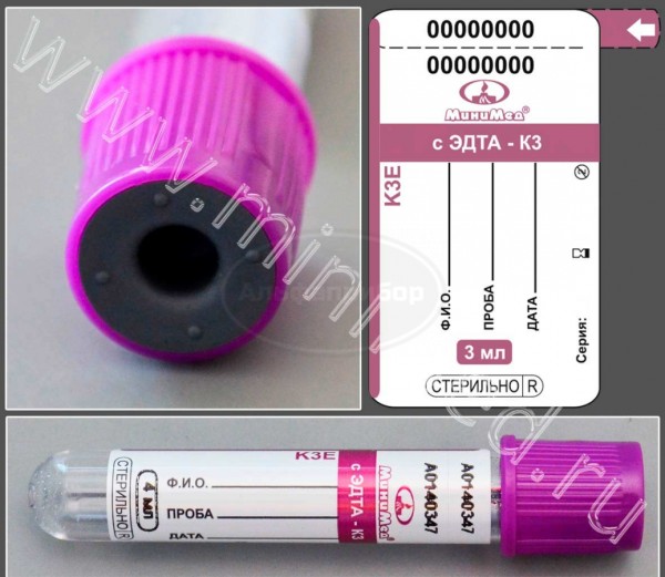Пробирка вакуумная МиниМед с К3-ЭДТА, 4мл, 13×75мм, фиолетовый, ПЭТФ, упаковка 100шт