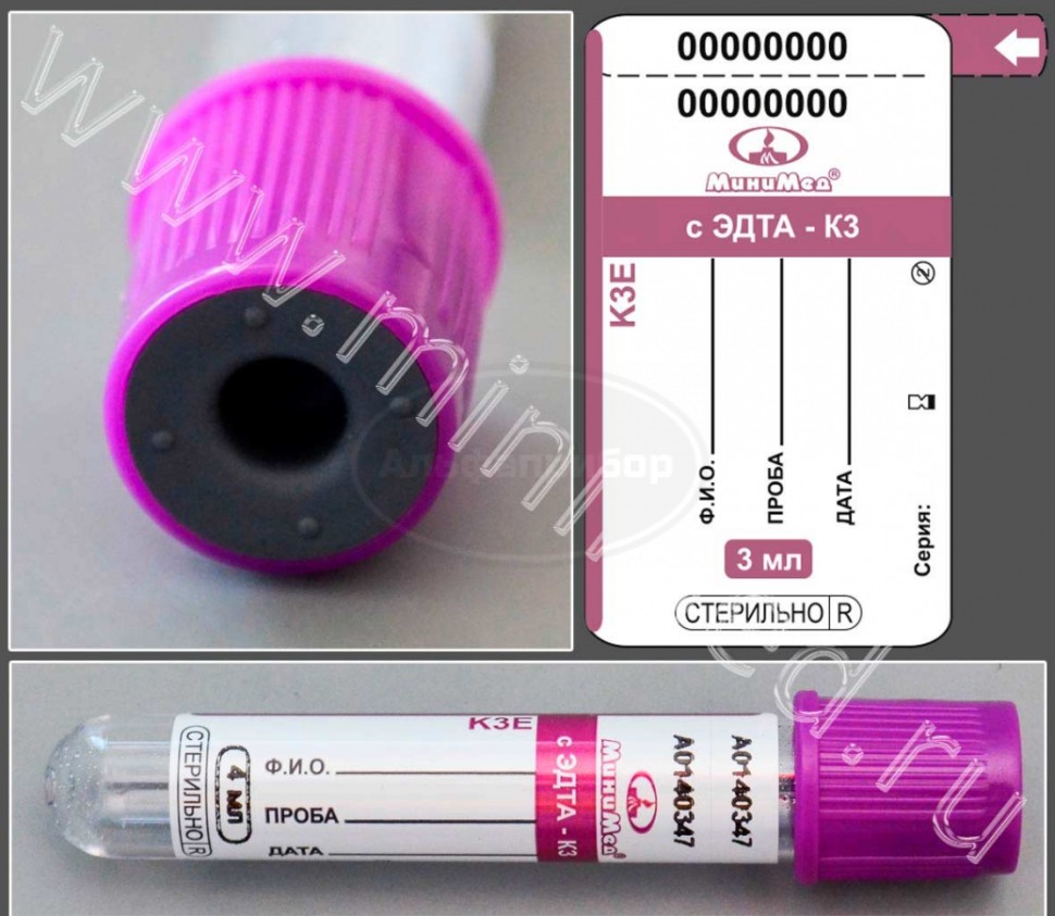 Пробирка вакуумная МиниМед с К3-ЭДТА, 4мл, 13×75мм, фиолетовый, ПЭТФ, упаковка 100шт