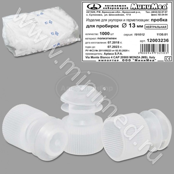 Пробка для пробирок диам.13 мм, нейтральные, п/эт, упаковка 1000шт, Aptaca