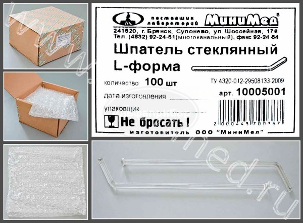 Шпатель стеклянный, L-форма, упаковка 100шт, МиниМед