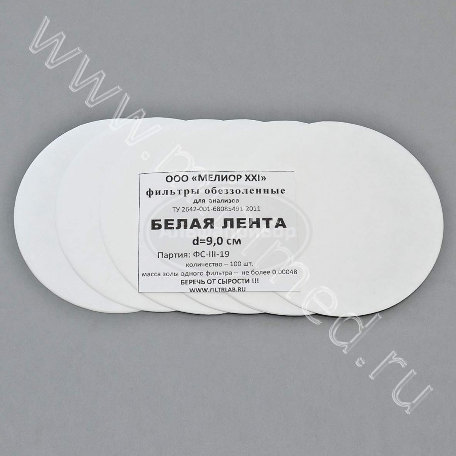 Фильтры обеззоленные, белая лента d 90 мм, упаковка 100шт