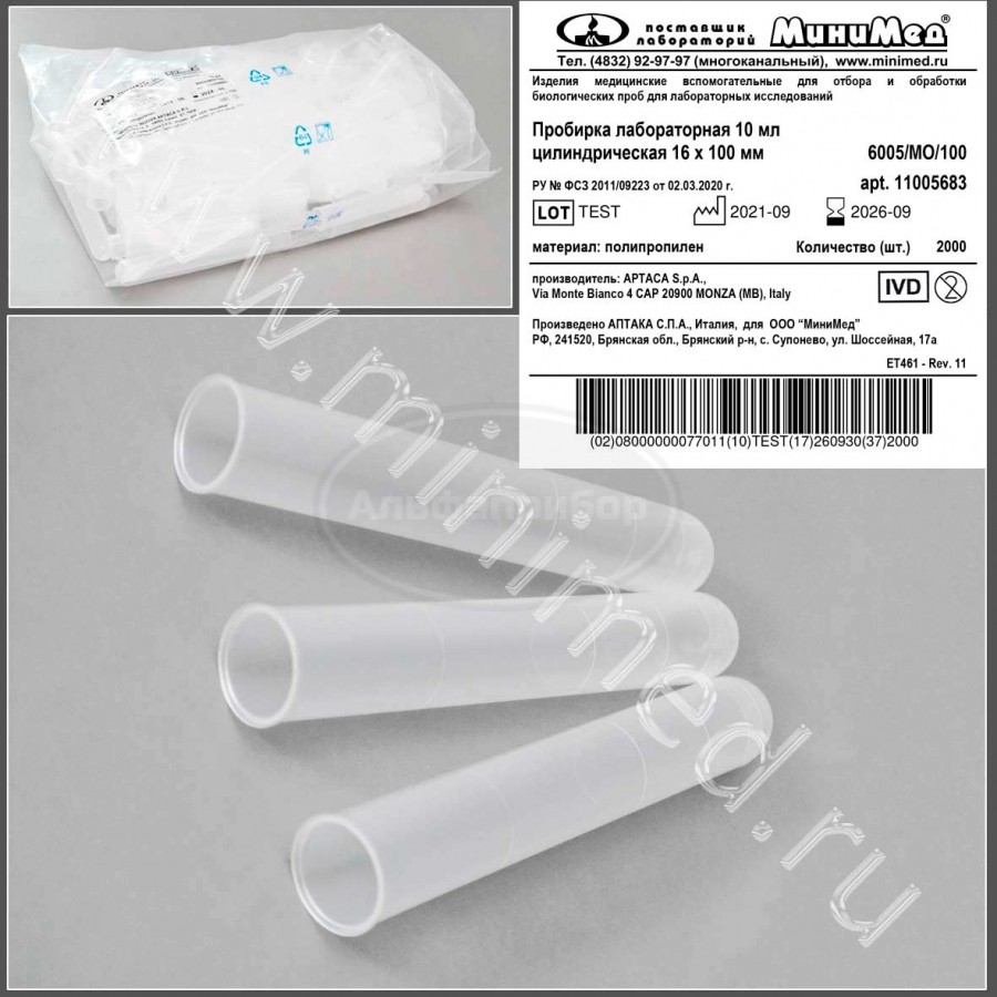 Пробирка лабораторная 10мл, цилиндрическая,16*100, п/п, упаковка 100/2000шт, Aptaca