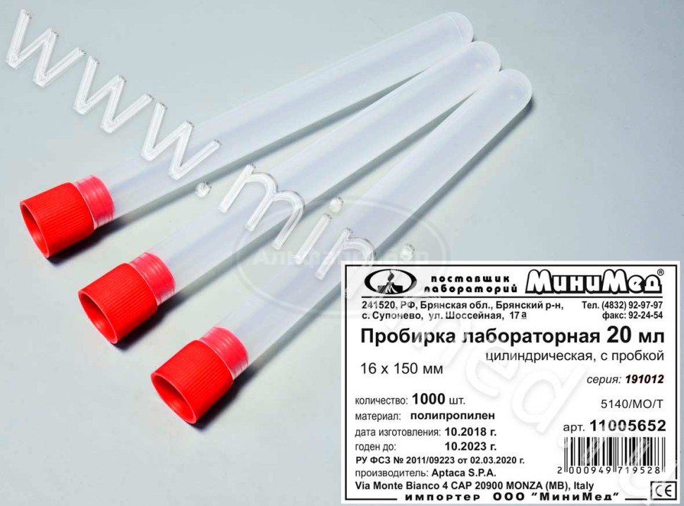Пробирка лабораторная 20мл, цилиндрическая,16×150, п/п, с пробкой, упаковка 1000шт, Aptaca