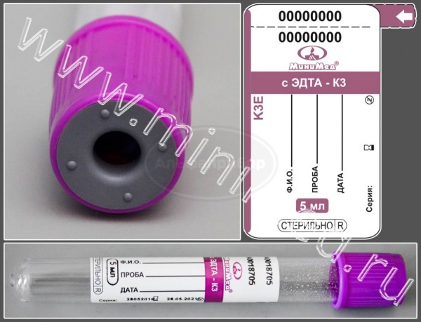 Пробирка вакуумная МиниМед с К3-ЭДТА, 5мл, 13×100мм, фиолетовый, ПЭТФ, упаковка 100шт
