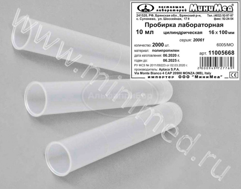 Пробирка лабораторная 10мл, цилиндрическая,16*100, п/п, упаковка 2000шт, Aptaca