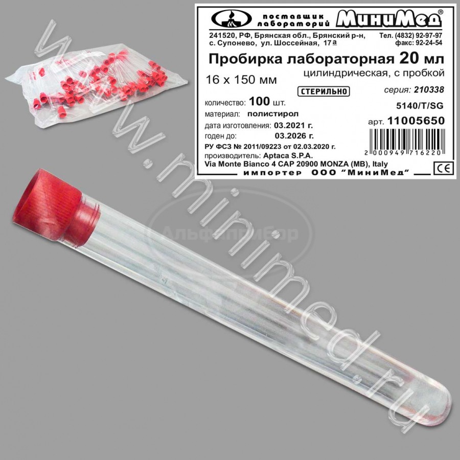 Пробирка лабораторная 20мл, цилиндрическая,16×150 мм, п/с, с пробкой., стерильная, упаковка 200/800, Aptaca