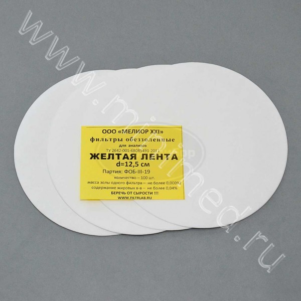 Фильтры обеззоленные, желтая лента d 125, упаковка 100шт