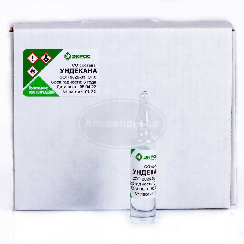 СТХ Ундекан СОП 0026-03