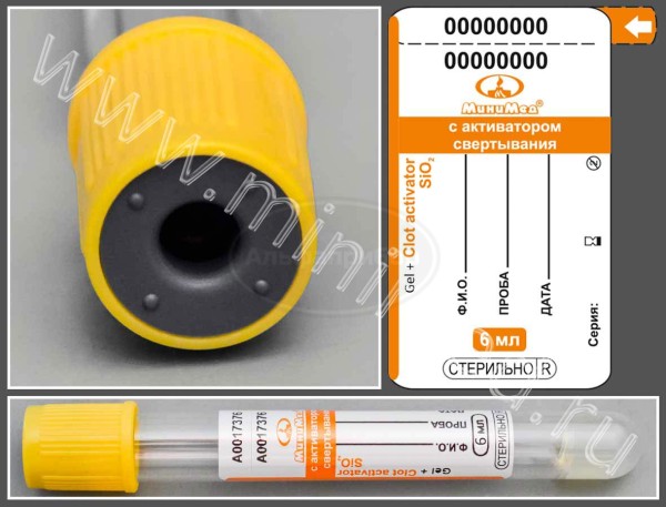 Пробирка вакуумная МиниМед с активатором свертывания и разделительным гелем, 6мл, 13*100 мм, желто-оранжевый, стекло, упаковка 100шт