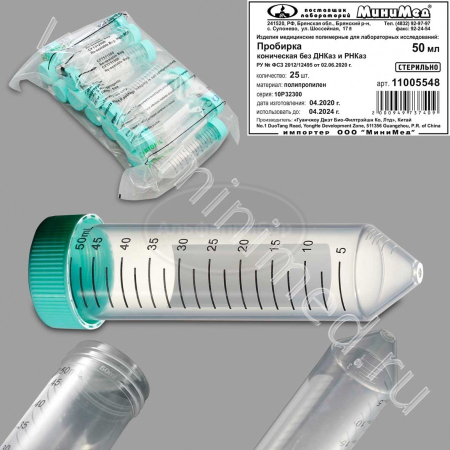 Пробирка 50мл, коническая, с делениями стерильная, для ПЦР, п/п, упаковка 25/кор.500,JET BIOFIL