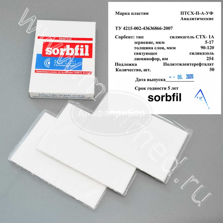 Пластины для тонкослойной хроматографии "Sorbfil" аналитические на полимерной основе с УФ индикатором ПТСХ-П-А-УФ 10*15 см, 50шт/уп
