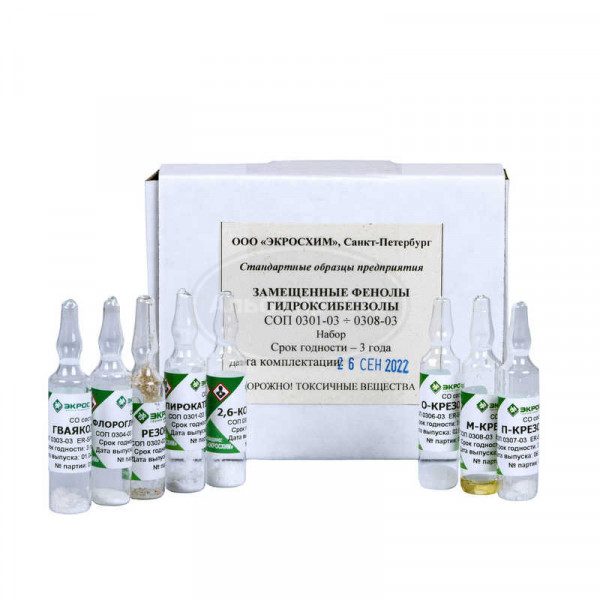 Замещенные фенолы (8 соединений)